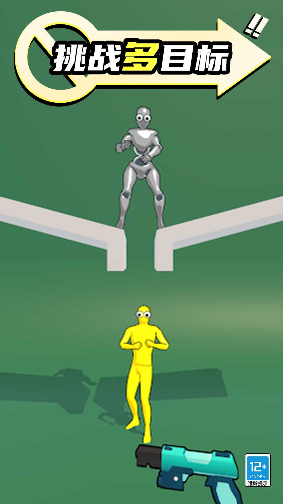 火柴人玩狙击v1.0.1(4)