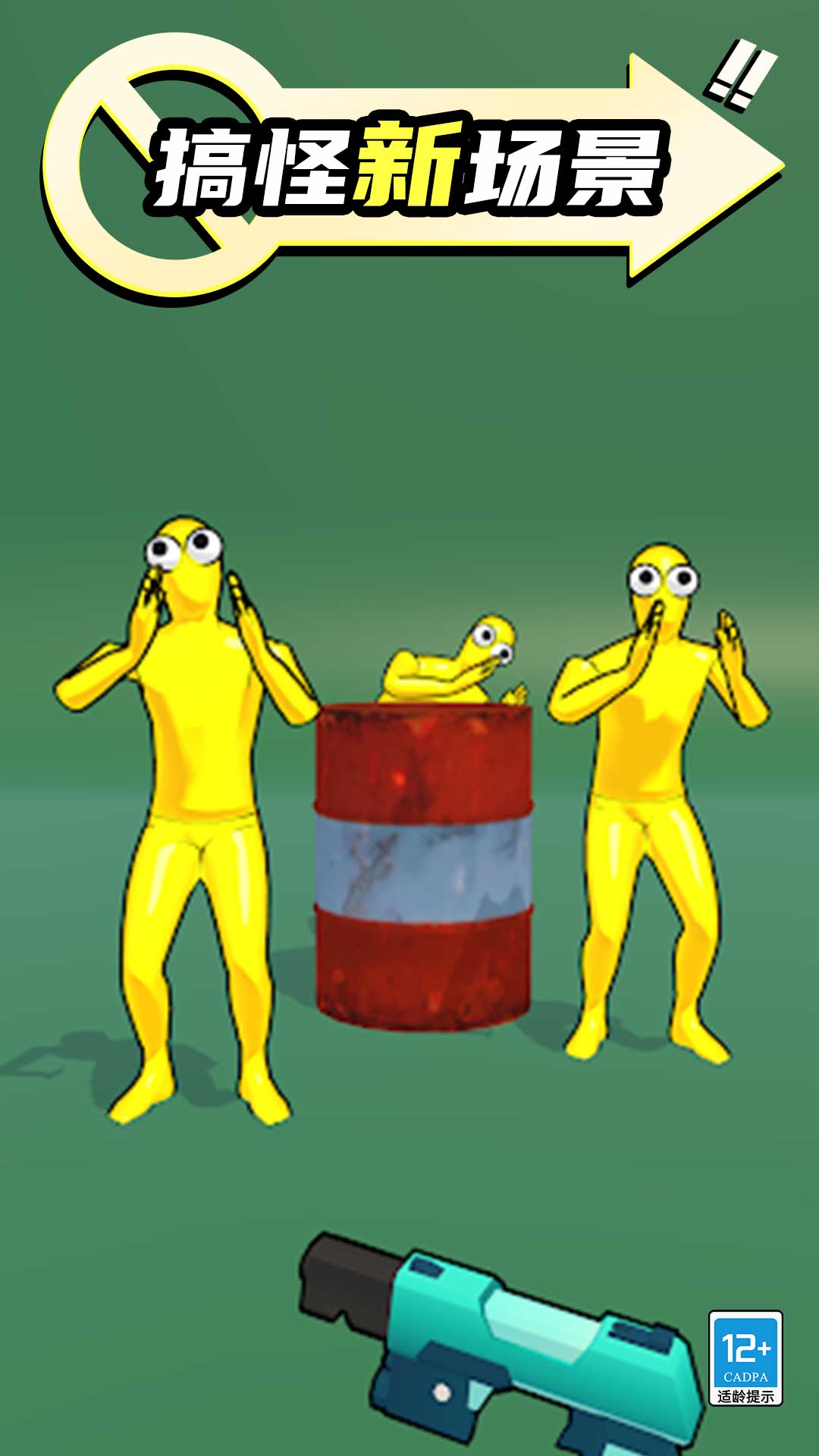 火柴人玩狙击v1.0.1(3)