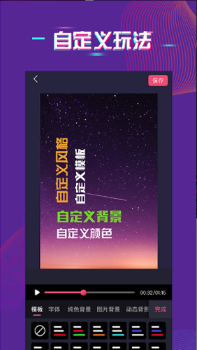 最美字拍v9.3.1(4)