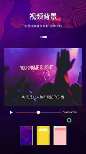 最美字拍v9.3.1(3)