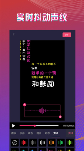 最美字拍v9.3.1(1)