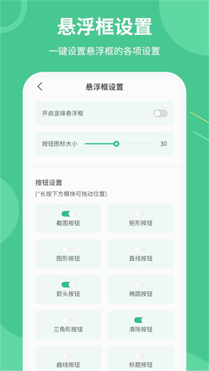 屏幕标注涂鸦器v2.5.2(1)