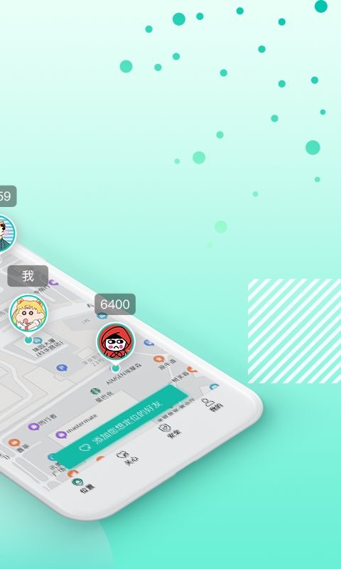 极速寻人v1.3.2(1)