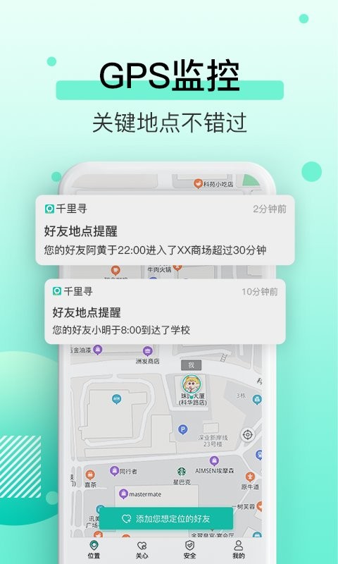 极速寻人v1.3.2(4)