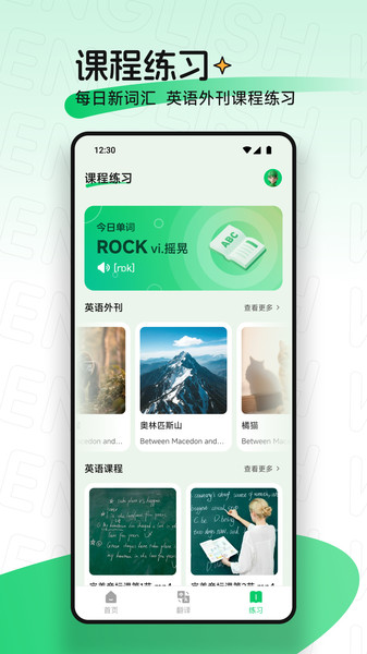 UUUtk口语v1.1(2)