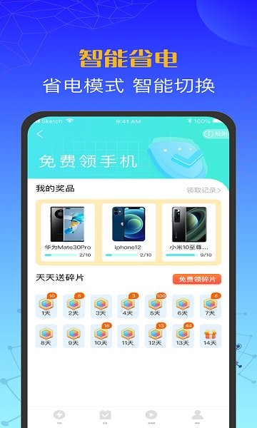 西瓜充电appv1.00(4)