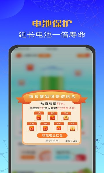 西瓜充电appv1.00(3)