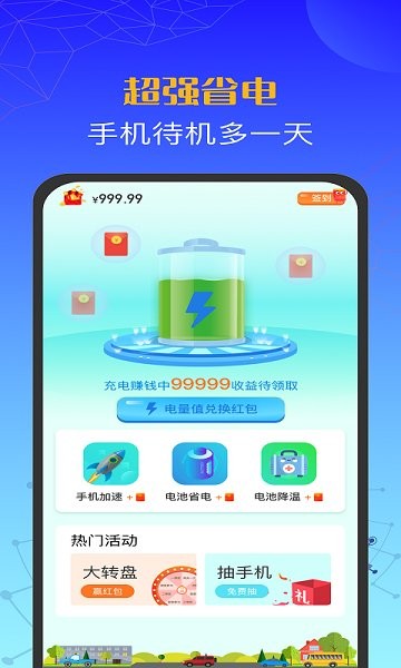 西瓜充电appv1.00(1)