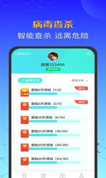 西瓜充电appv1.00(2)