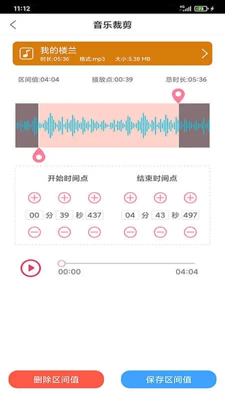 趣剪音乐剪辑v2.2.9(1)