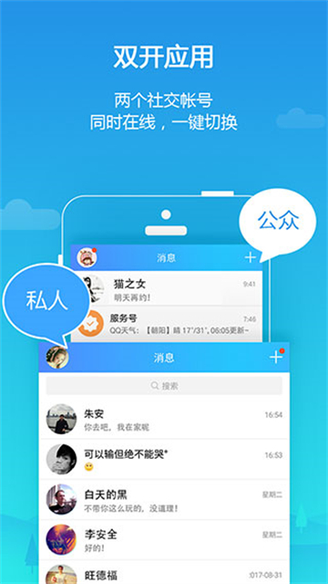 平行空间手机版v4.0.9548(2)