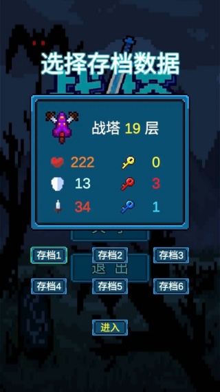 战塔v1.0.0(3)