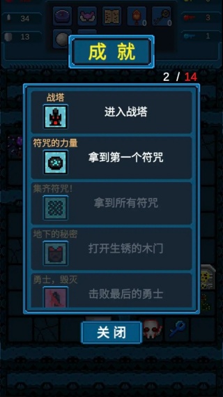 战塔v1.0.0(1)