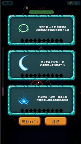 鬼杀试炼v1.26b(1)