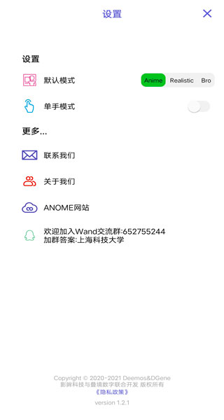 wandv1.2.4(2)