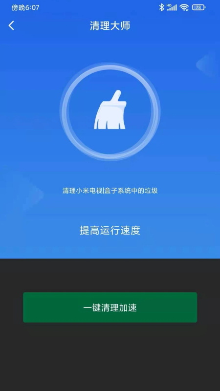 小米电视助手tv版本v2.7.6(1)