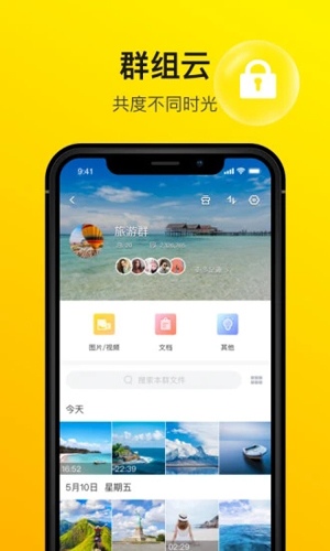曲奇云盘v3.9.6(2)