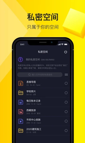 曲奇云盘v3.9.6(1)