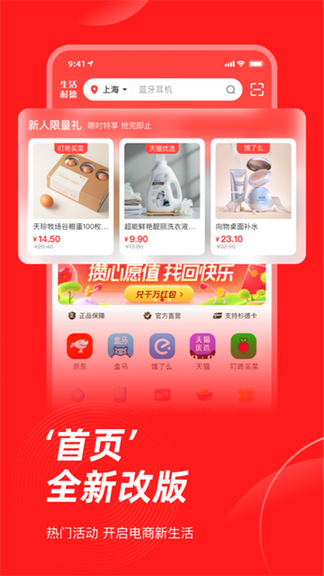 生活杉德v6.3.39(4)