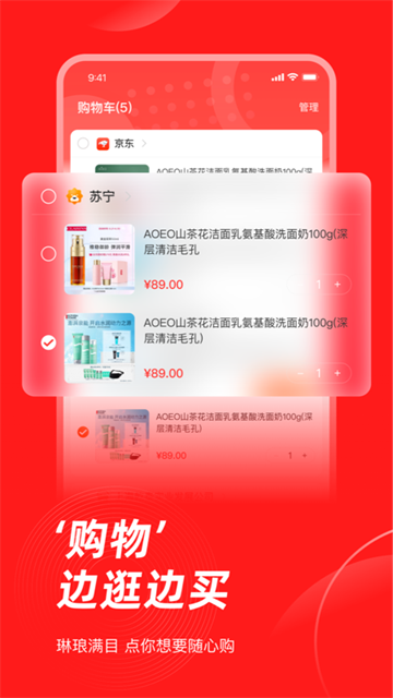 生活杉德v6.3.39(2)