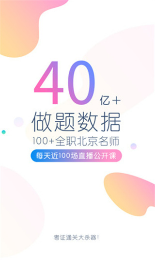 会计万题库v5.6.1.2(4)
