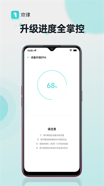 欢律正式版v16.2.1(1)