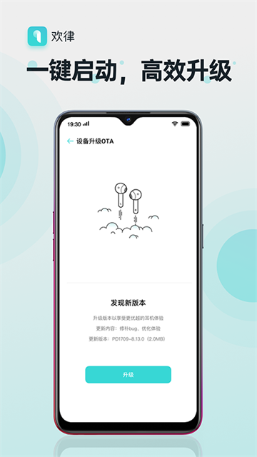 欢律正式版v16.2.1(4)