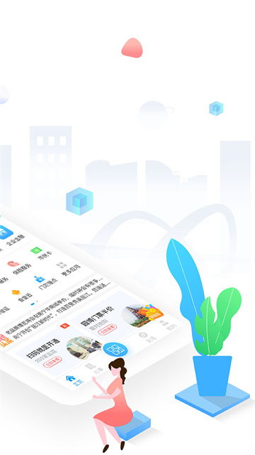 爱南宁v4.2.3.1(3)