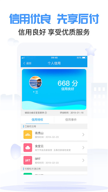 爱南宁v4.2.3.1(1)