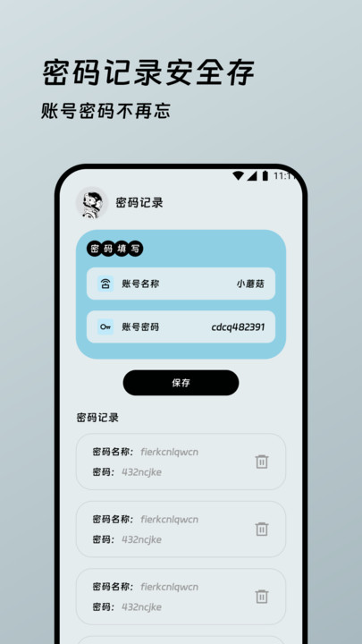 宝盒流量精灵v1.0.0(2)