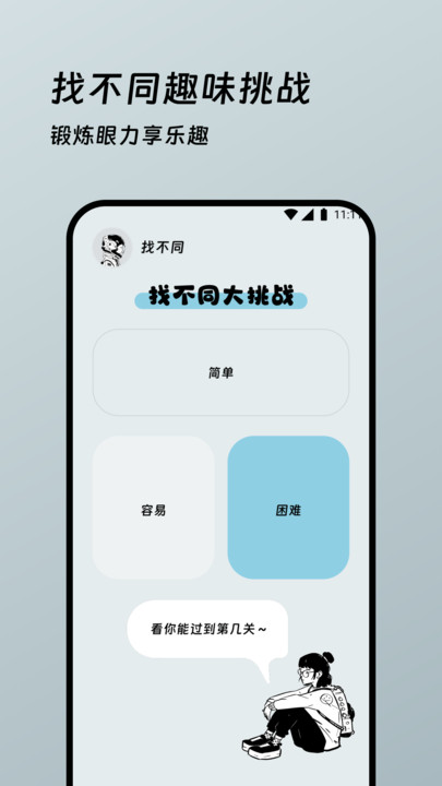 宝盒流量精灵v1.0.0(3)