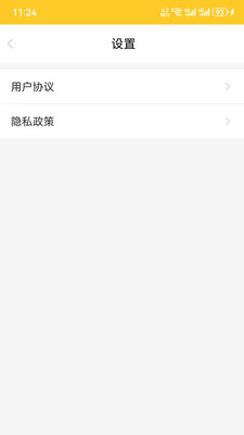顺鑫生活v1.0(4)