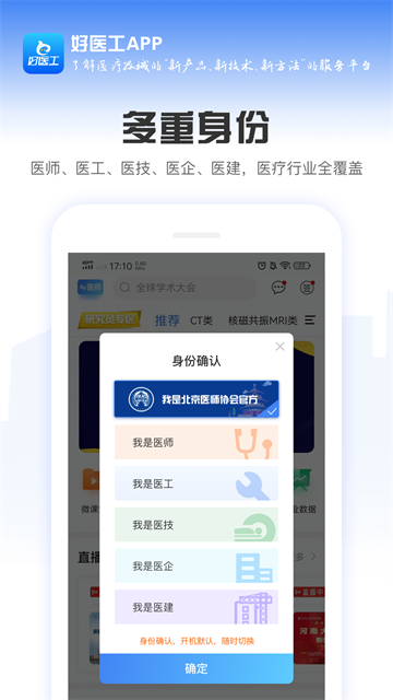 好医工v7.3.13(1)