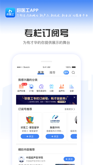 好医工v7.3.13(2)