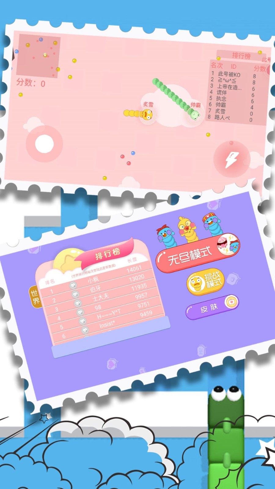 贪食蛇大做战v4.11.21(1)
