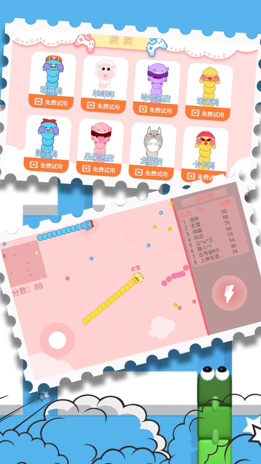 贪食蛇大做战v4.11.21(3)