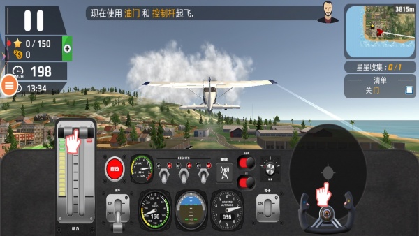 真实遥控飞机v1.0(2)