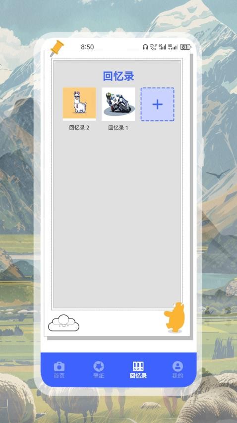 酷拍相机手机版v1.0.2(2)