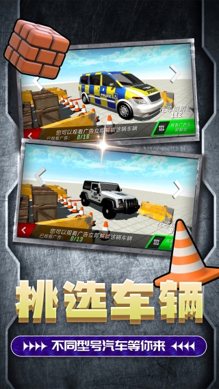 荣耀超跑2v2.0.0(3)