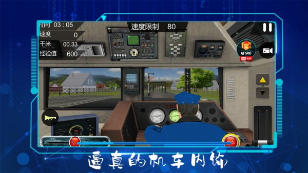 火车驾驶员模拟v1.0(2)