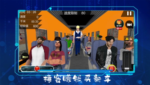 火车驾驶员模拟v1.0(1)
