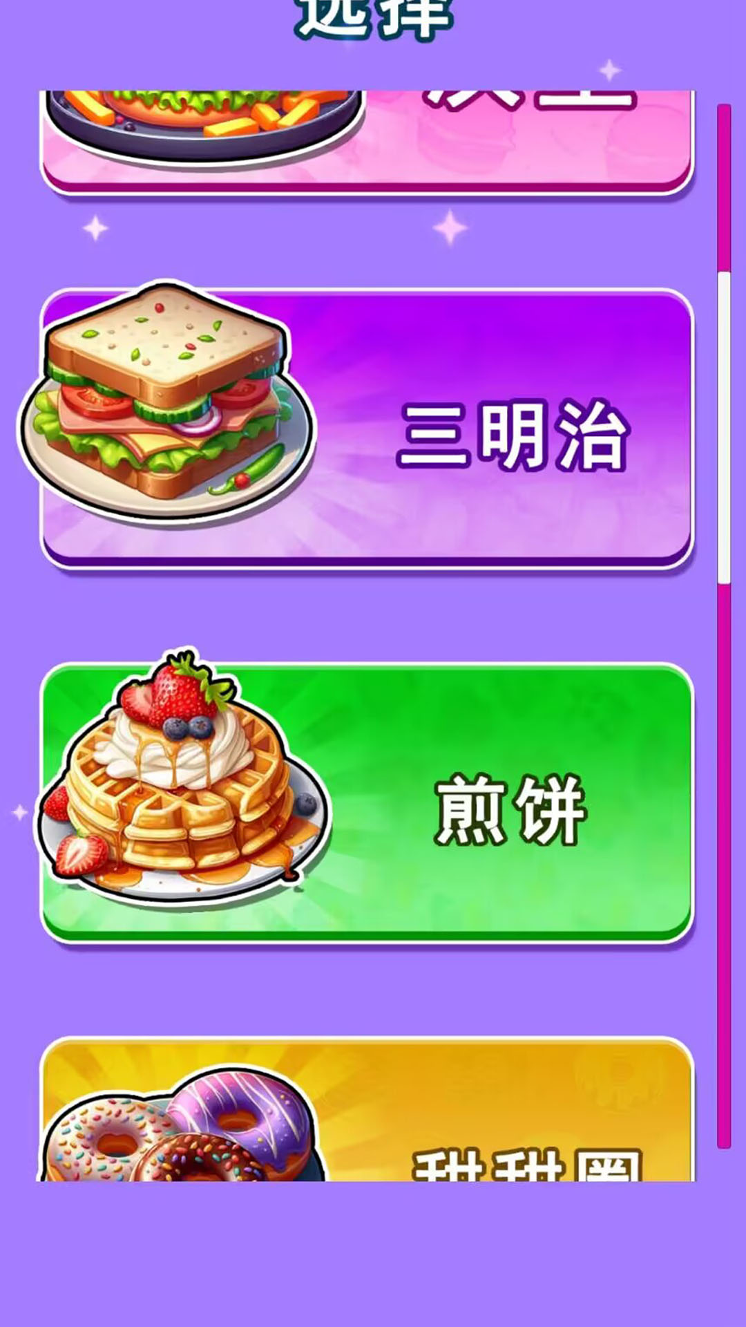 餐厅乐队v300.1.0(3)