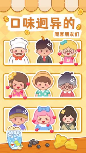 梦幻奶茶屋v1.17(1)