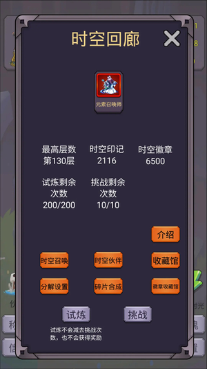 转生勇者打魔王v6.1.9(4)