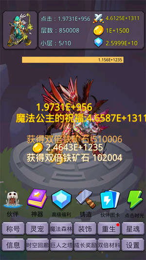 转生勇者打魔王v6.1.9(3)