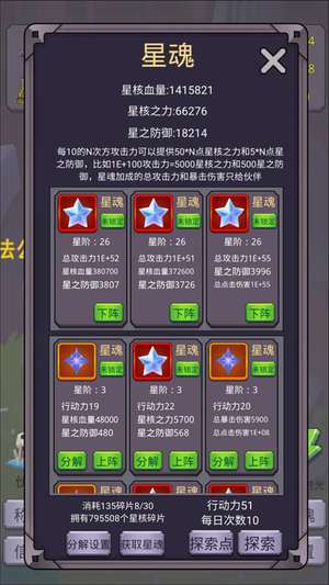 转生勇者打魔王v6.1.9(2)