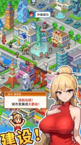 怪兽大都市v1.6.11(2)