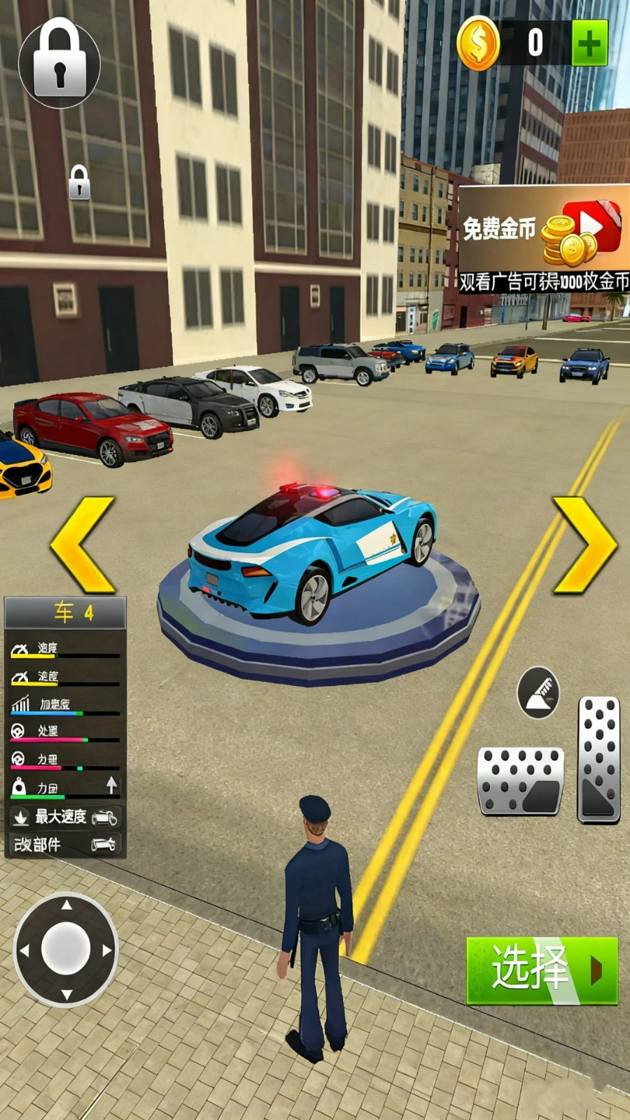 警车超速追逐v300.1.0(1)