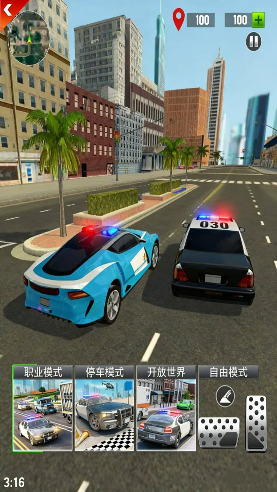 警车超速追逐v300.1.0(3)
