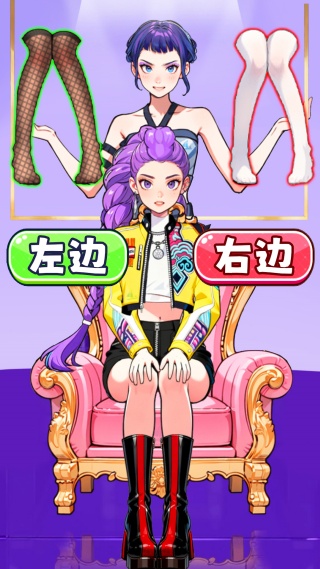 挑选女神穿搭v1.0.1(2)